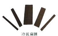 冷拔產品