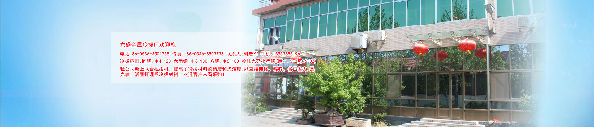 青州市東盛工貿(mào)有限公司